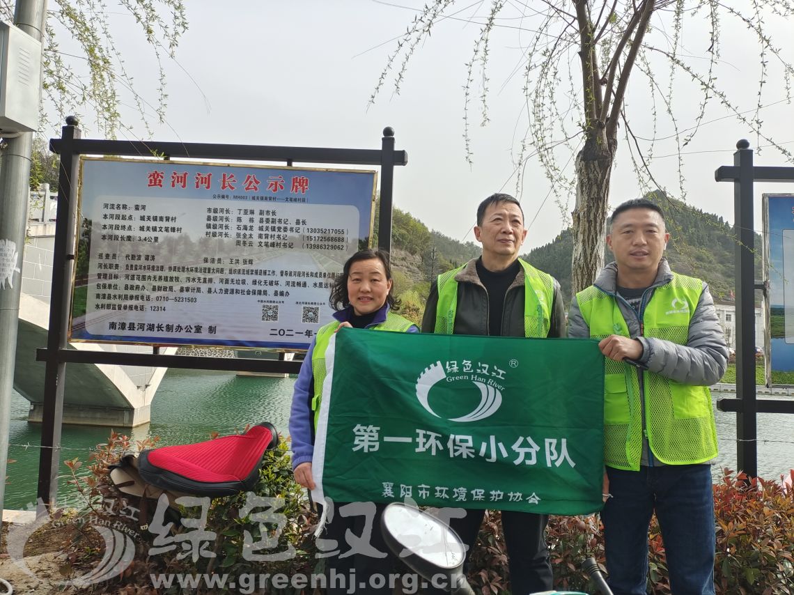 我会第一环保小分队巡查调研三道河水库和蛮河