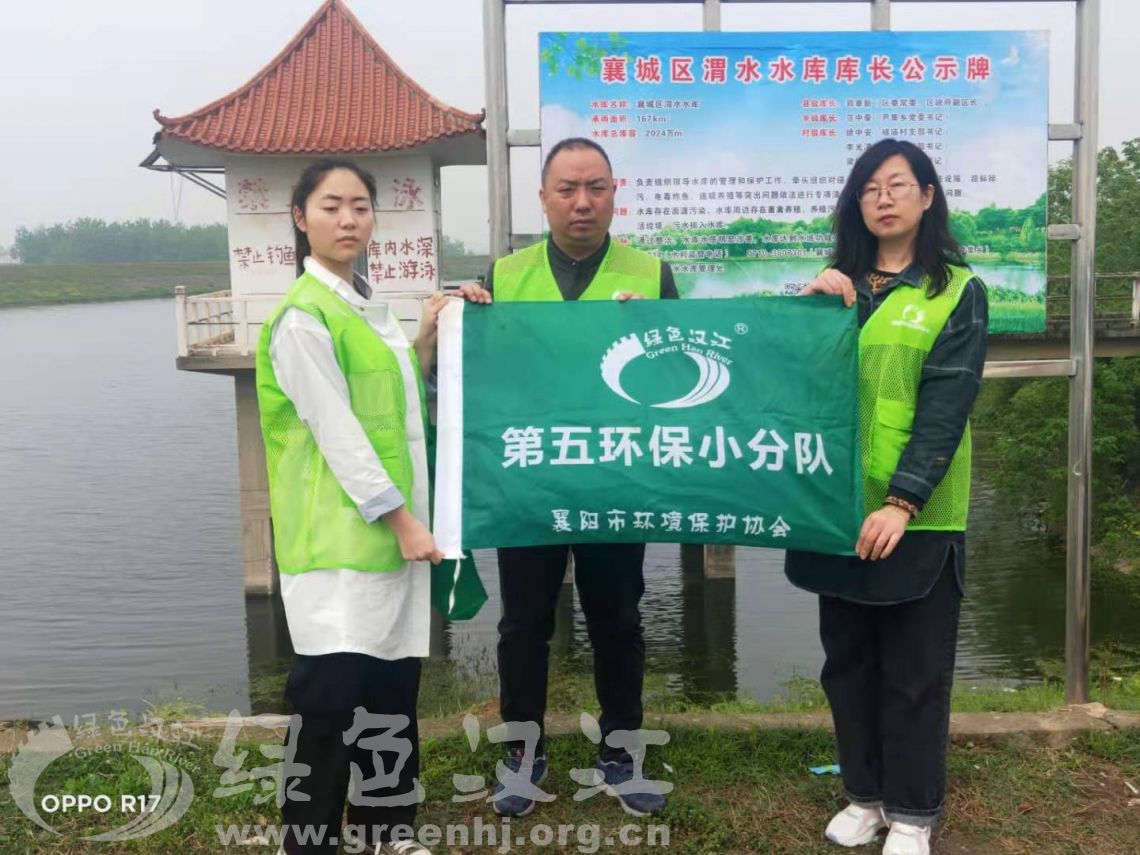 我会第五环保小分队巡查调研肖家河段、南渠、渭水水库