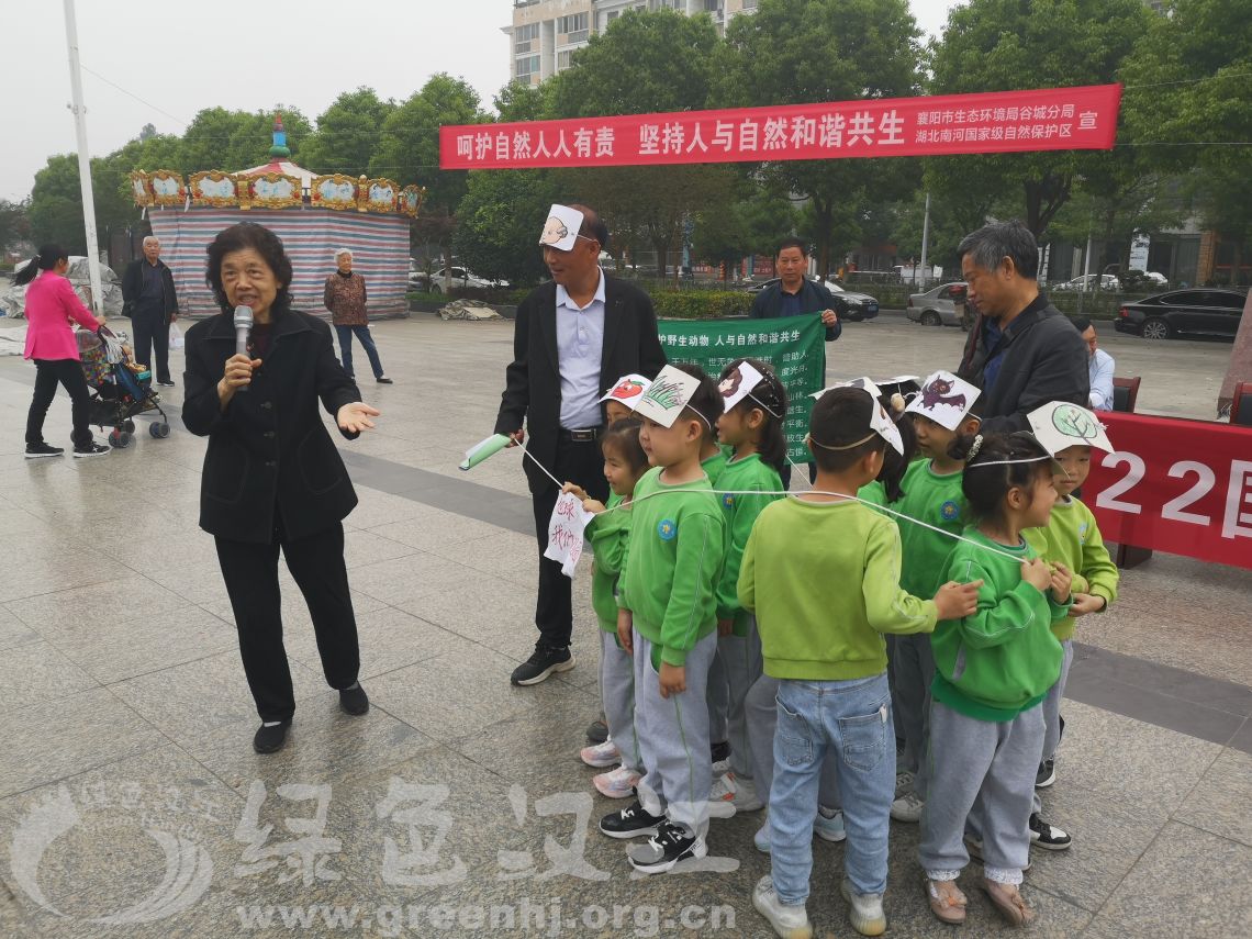 我会应邀在谷城开展庆祝国际“生物多样性日”活动