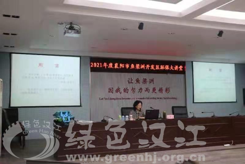 我会应邀在鱼梁洲经济开发区管委会宣讲