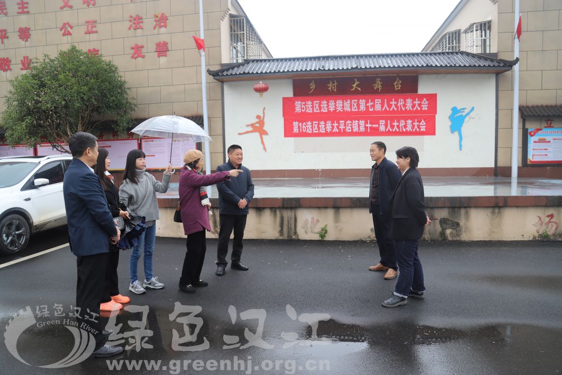 我会冒雨前往田山村进行实地调研