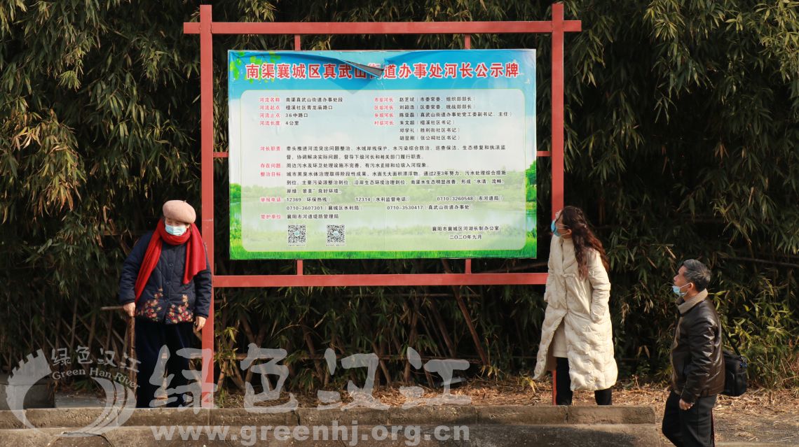 民间河湖长运建立前往襄城区实地调研