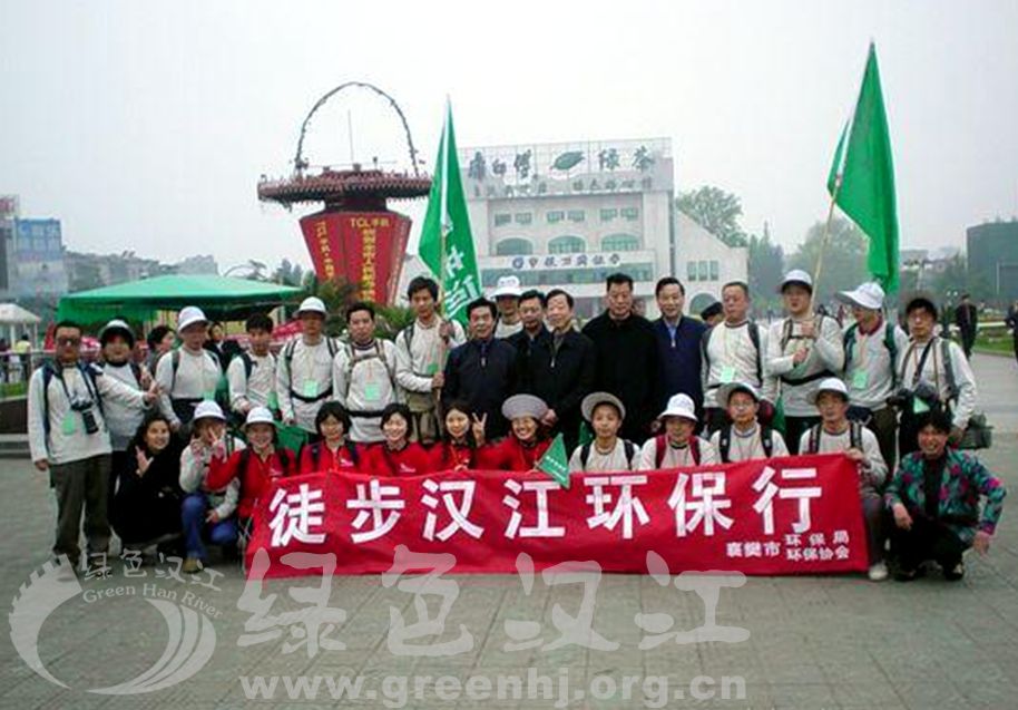 我会成功组织《徒步汉江襄樊段环保行》活动