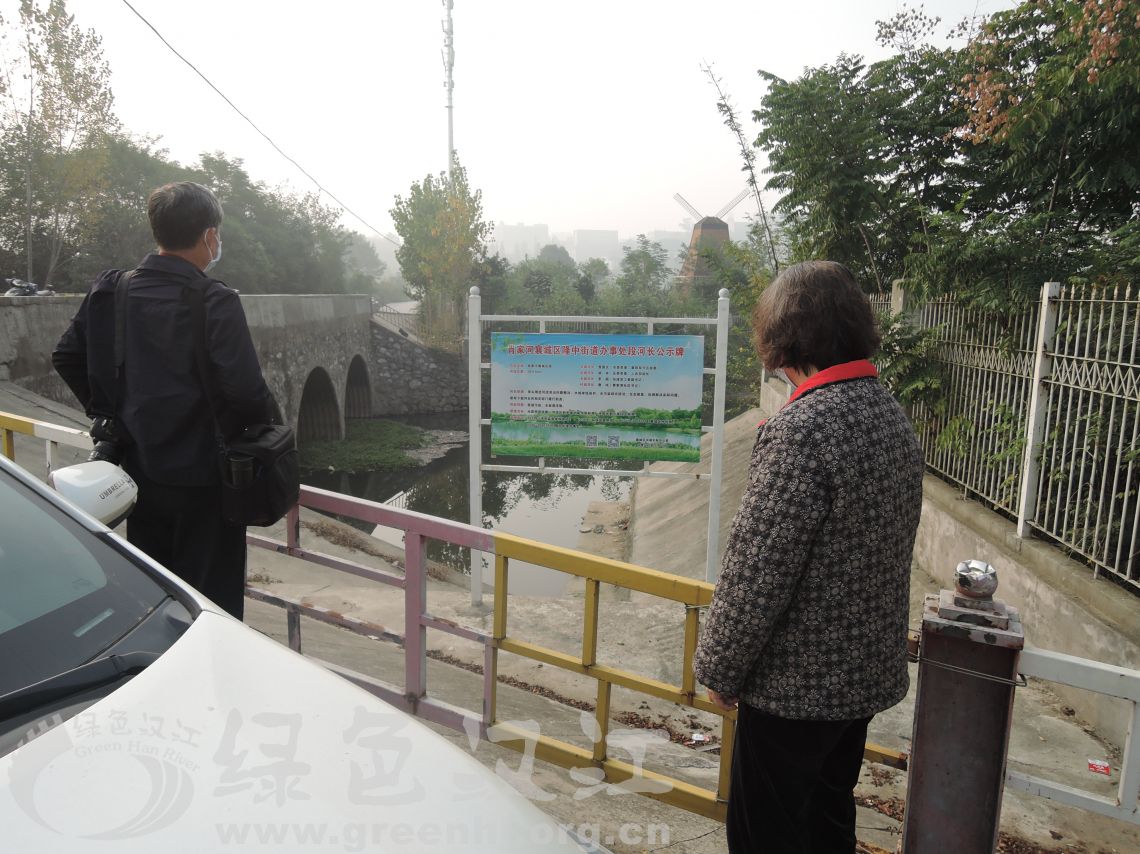 我会实地调研襄城水环境