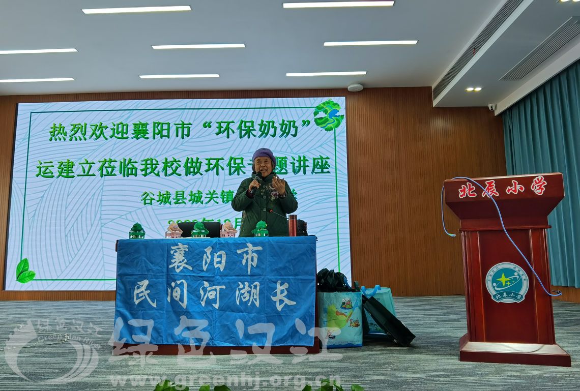 我会在谷城县城关镇北辰小学进行环保宣传讲座