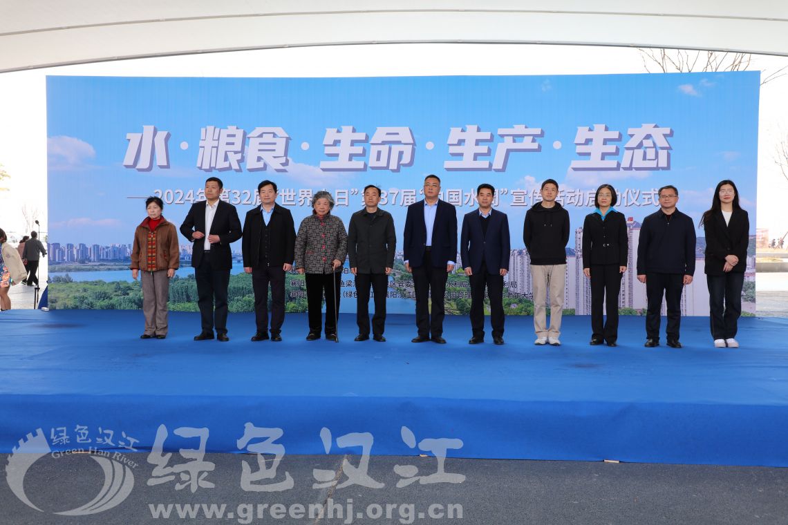 我会参加第三十二届“世界水日”宣传活动启动仪式