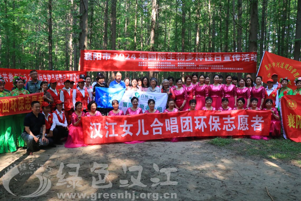 我会开展“生物多样性日”宣传活动