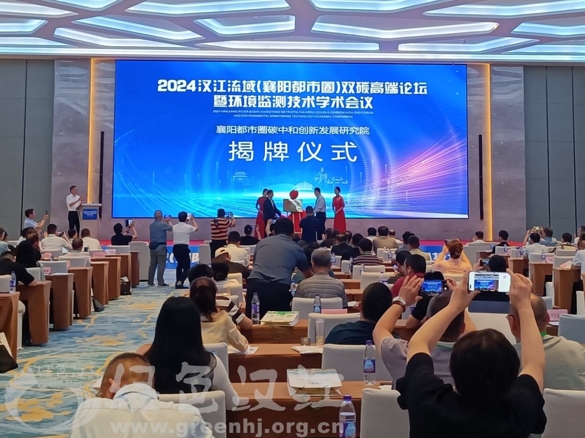 我会参加“2024汉江流域（襄阳都市圈）双碳高端论坛”