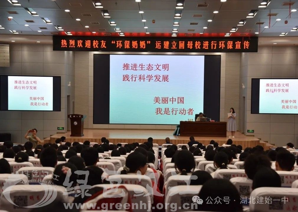 运建立回到母校进行环保宣讲（一）