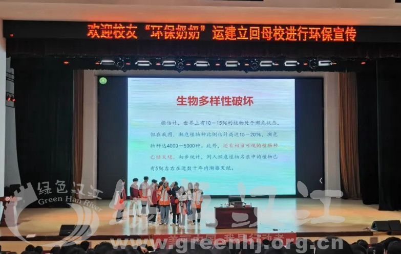 运建立回到母校进行环保宣讲（二）