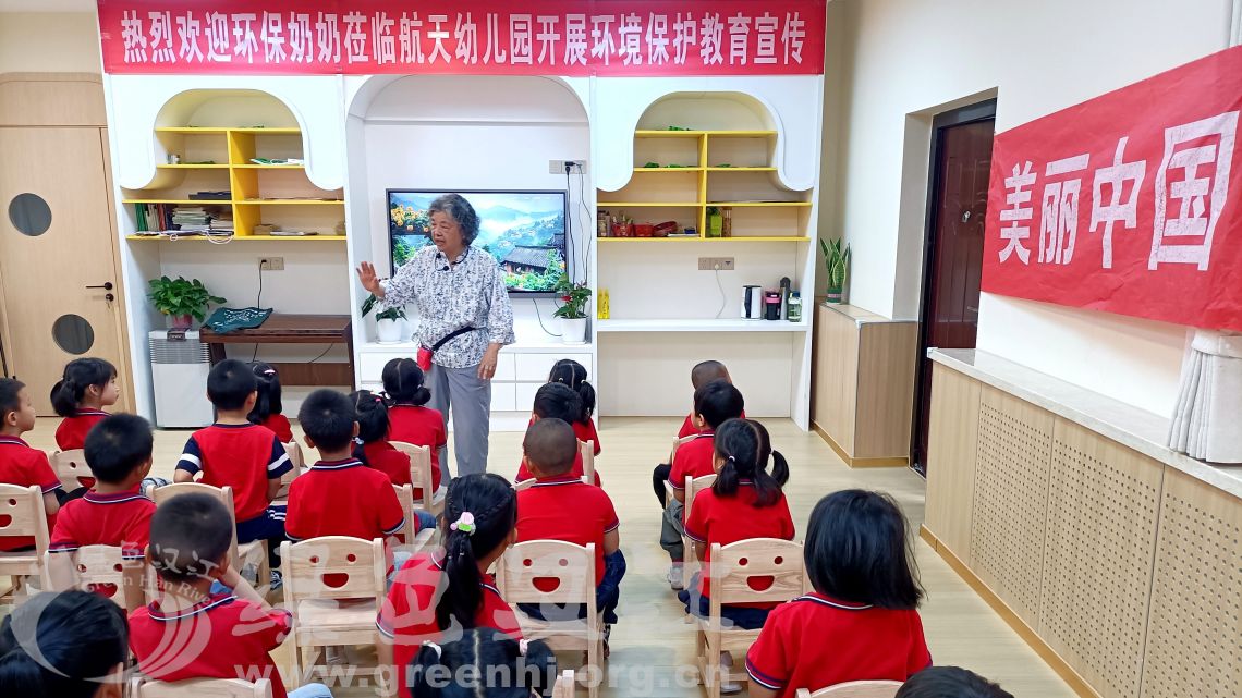 “世界环境日”我会应邀到航天幼儿园宣讲