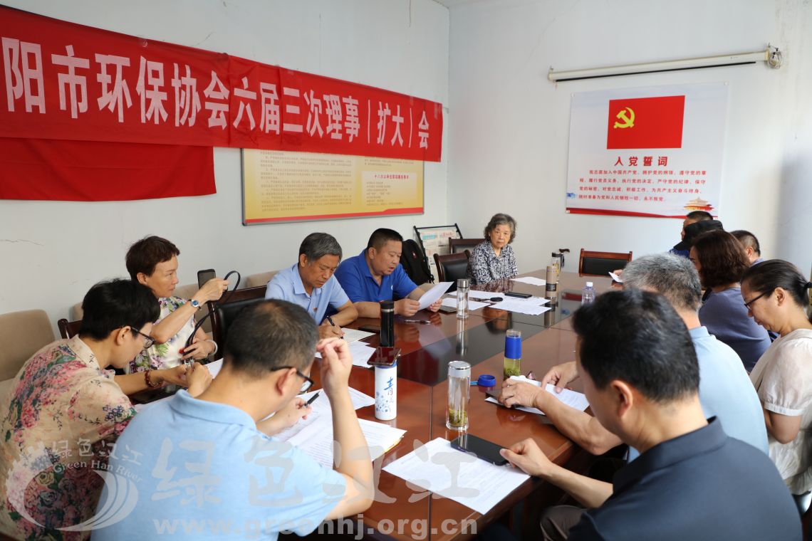 我会顺利召开第六届第三次理事会