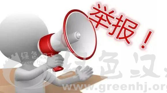 我会接到卧龙镇汉江边倾倒废弃物的举报