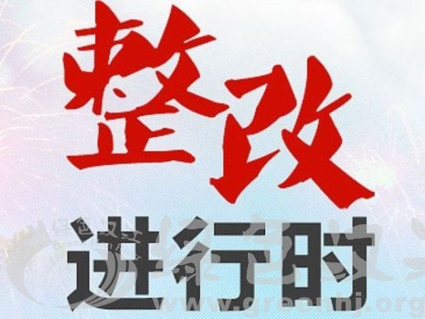 我会收到卧龙镇堆肥使用情况及整改说明