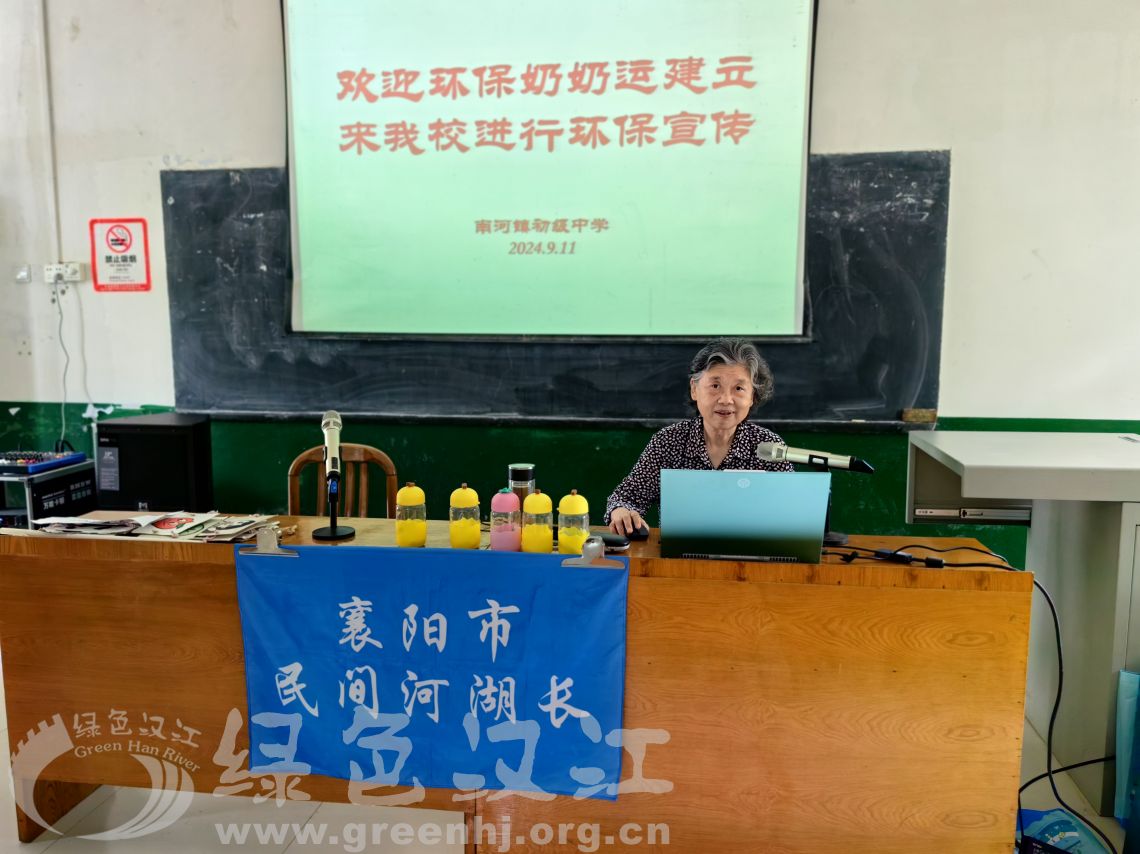 我会在南河镇初级中学开展环保讲座