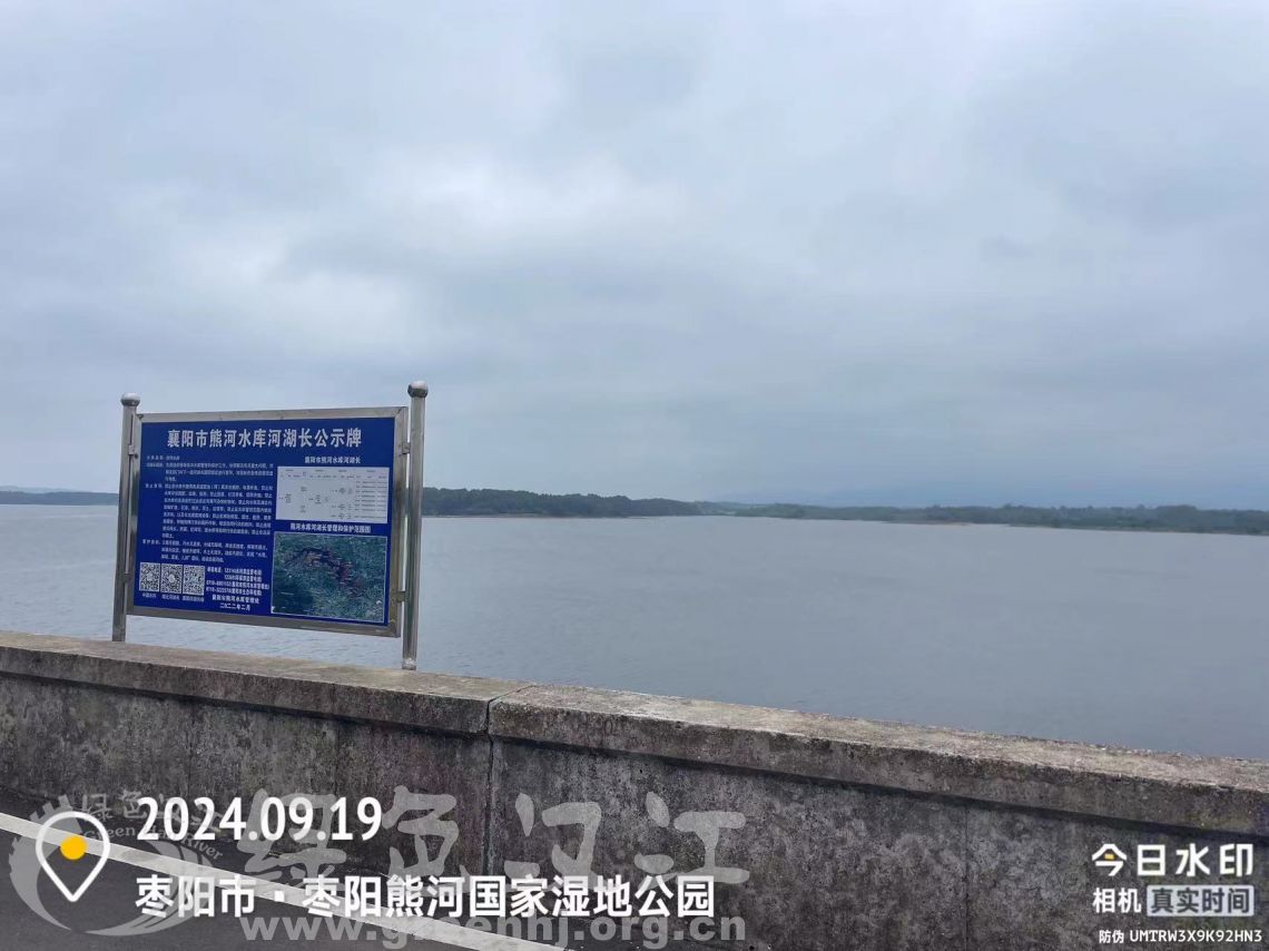 “民间河湖长”实地调研熊河水库