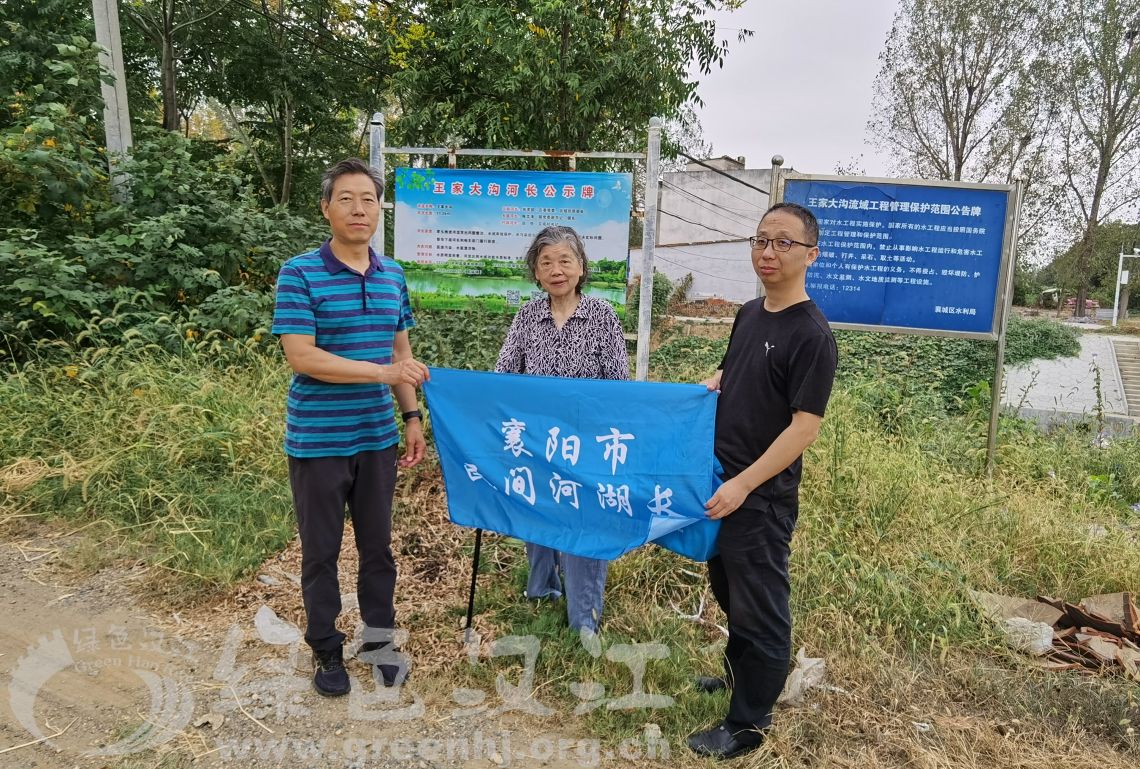 我会现场巡查王家大沟