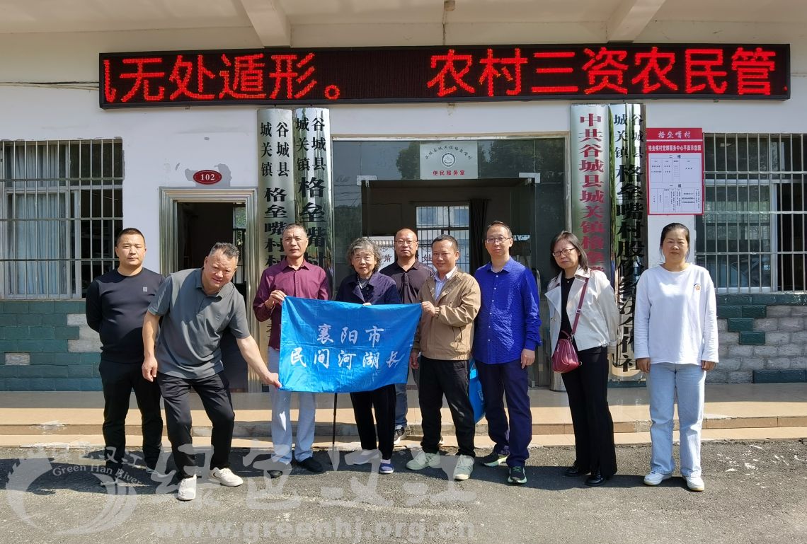 我会在谷城县格垒嘴村开展环保宣传
