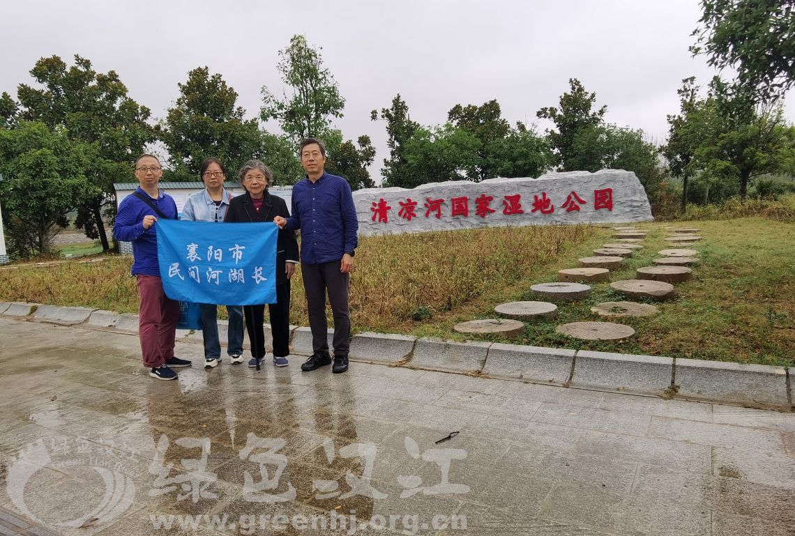 我会在南漳清凉河国家湿地公园开展水情及生物多样性巡查调研