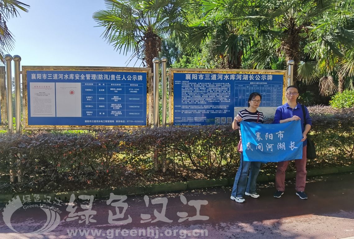 我会实地调研三道河水库及蛮河