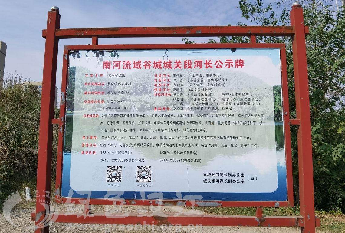我会实地调研谷城县南河