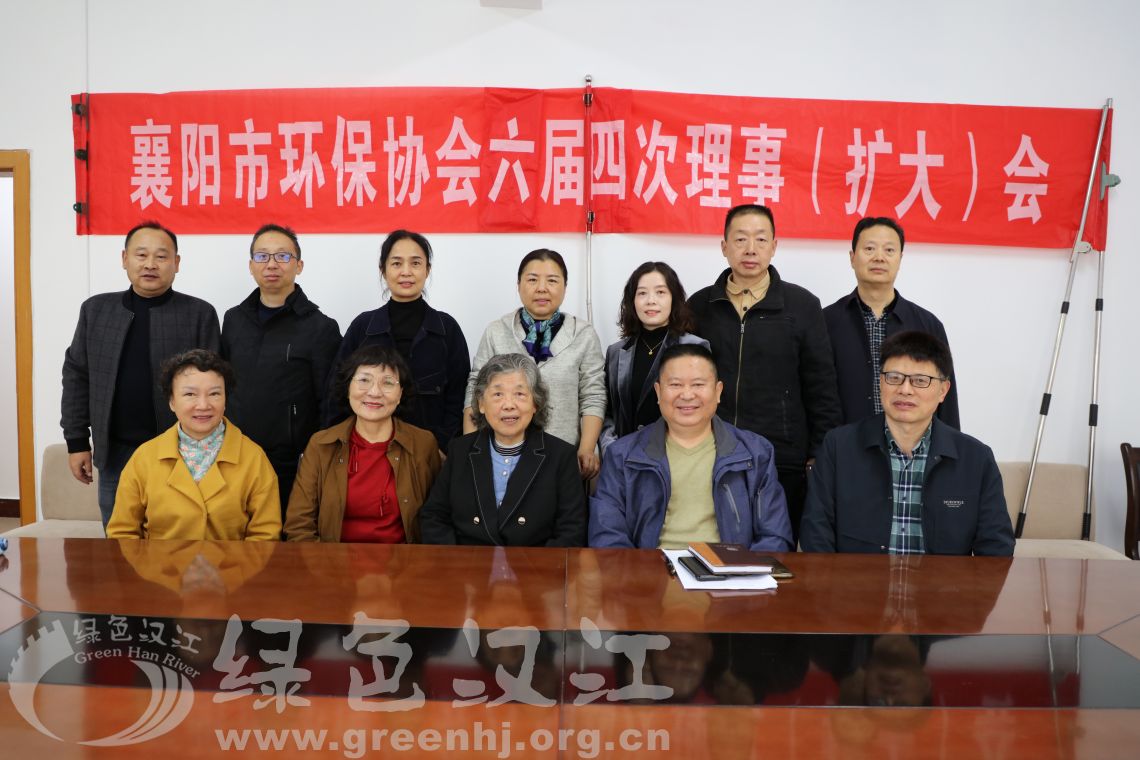 我会成功召开第六届第四次理事会
