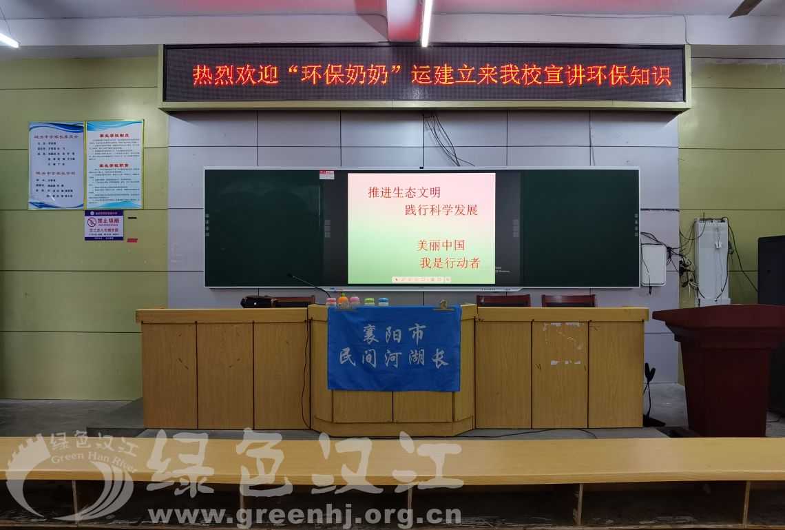 我会到宜城市城关镇初级中学宣讲