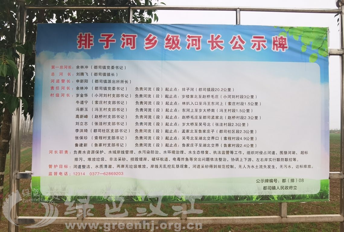 我会到河南省境内实地调研排子河