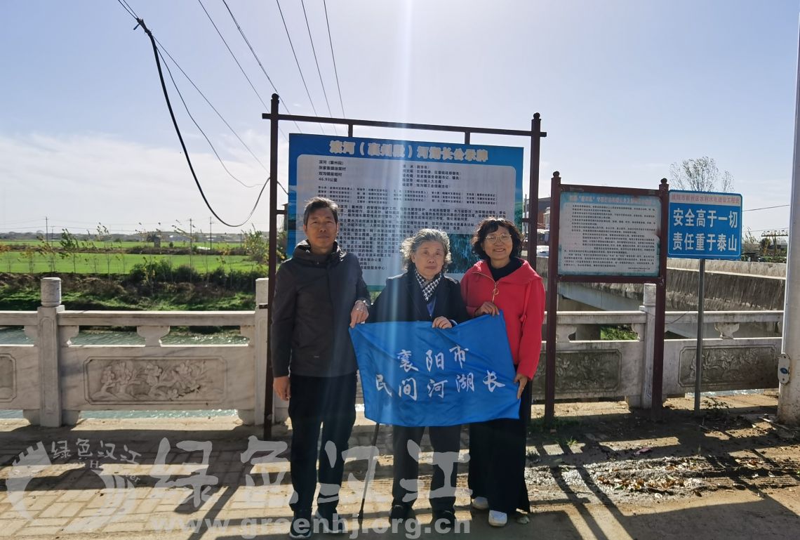 我会在襄州区滚河段进行实地调研
