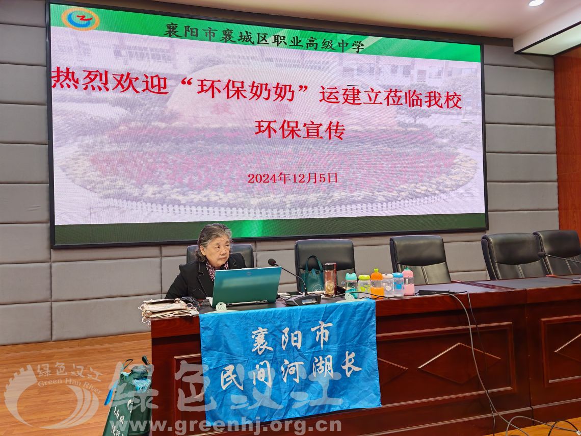 运建立在襄城区职业高级中学宣讲