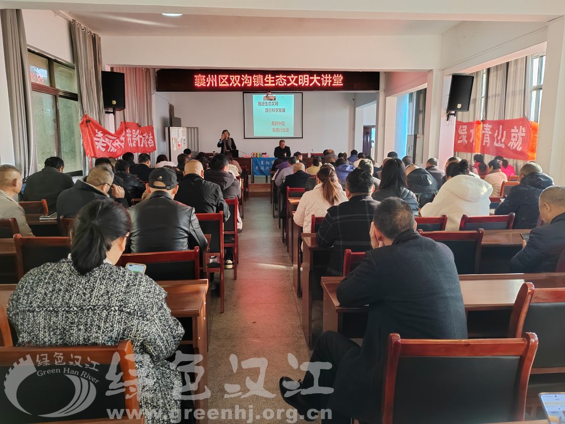 应邀到双沟镇政府进行宣讲