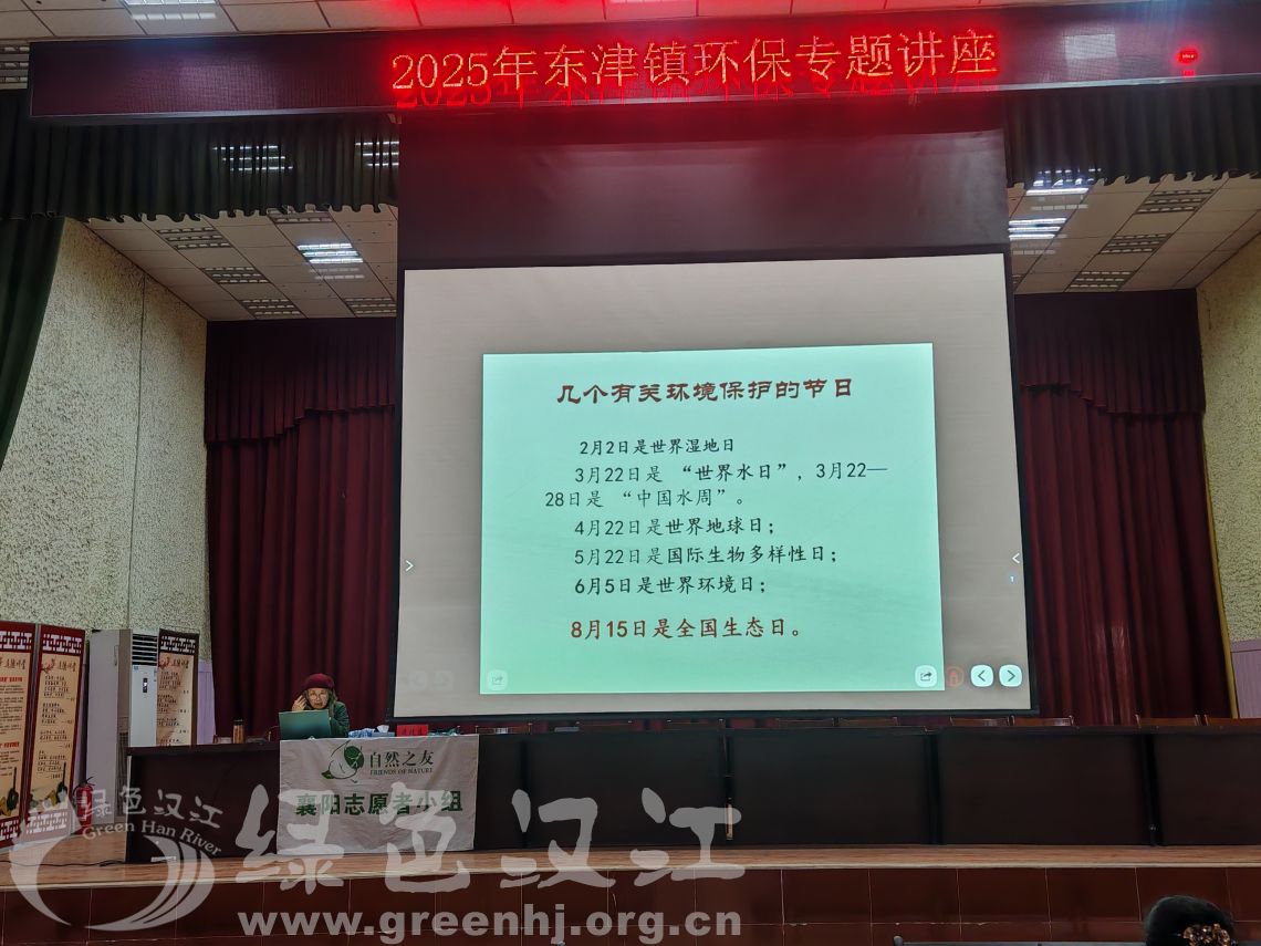 运建立应邀在东津镇政府进行环保宣讲