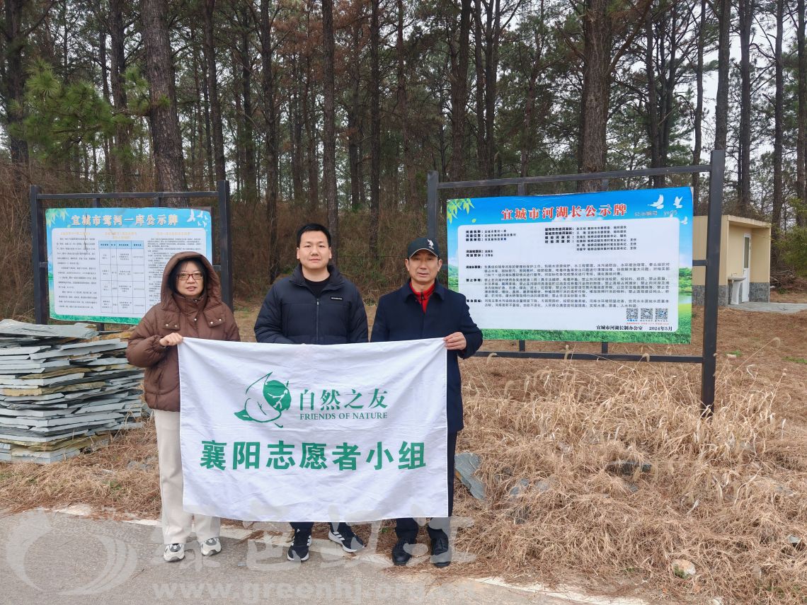自然之友襄阳志愿者小组巡查调研莺河一库