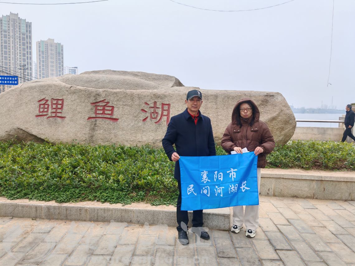 我会到宜城市国家湿地公园进行生物多样性巡查调研