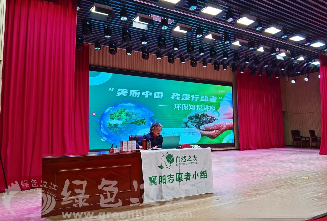 运建立应邀在湖北文理学院进行环保宣讲