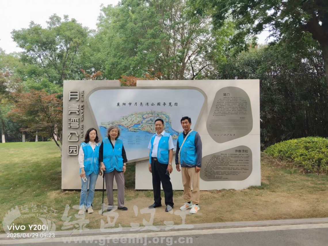 自然之友襄阳志愿者小组实地调研湿地公园和肖家河