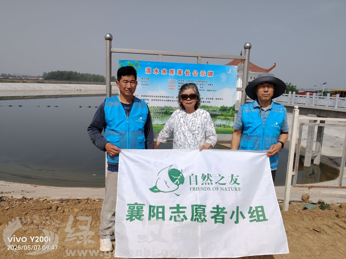 自然之友襄阳志愿者小组在襄城进行水情调研