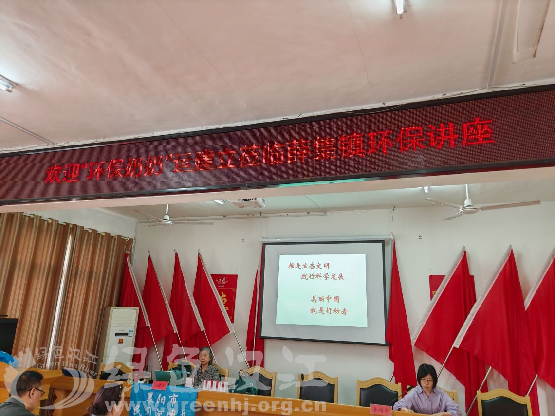 运建立应邀在薛集镇开展环保讲座