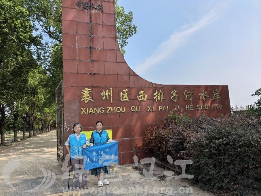 运建立实地调研西排子河水库水质情况