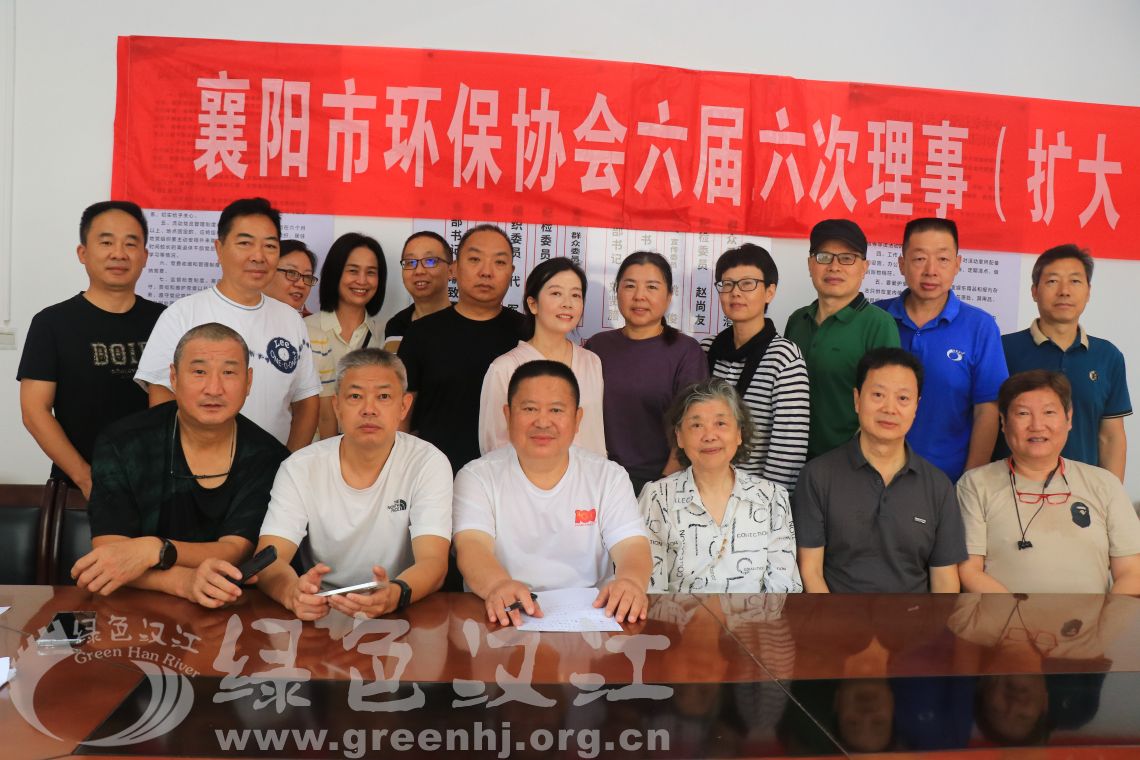 我会顺利召开第六届第六次理事（扩大）会议